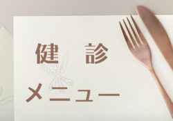 健診ボタン.png