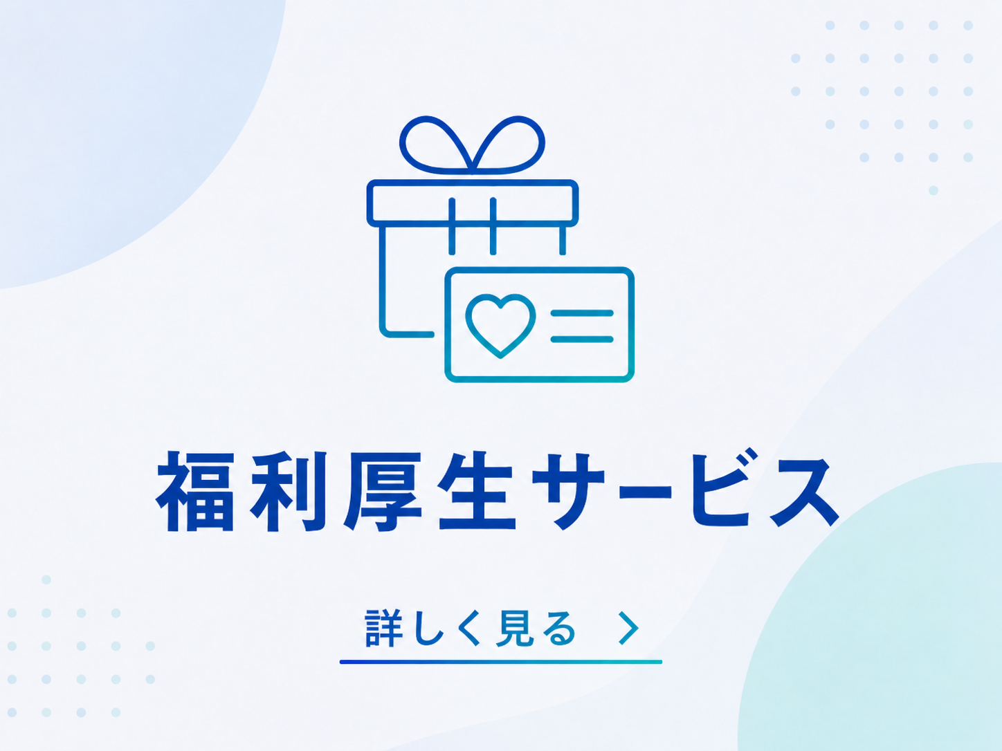 労働保険