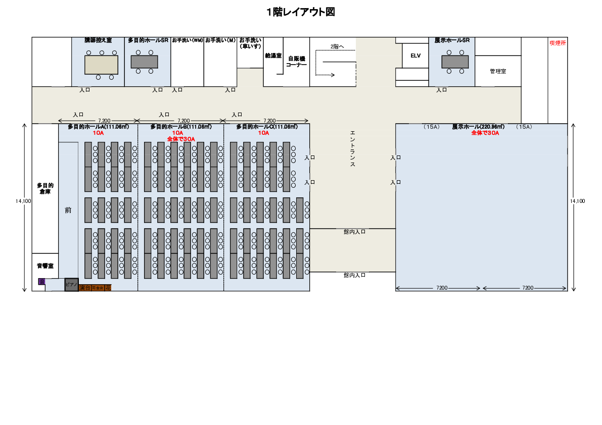 会議室レイアウト図